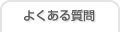 �悭���鎿��